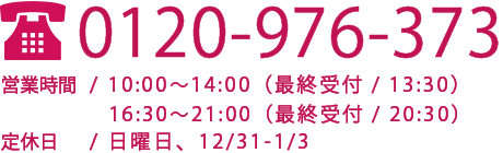 電話番号